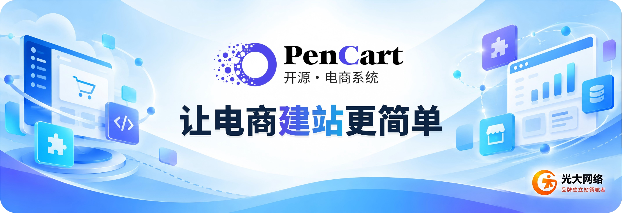 opencart-article-header-cn-balanced-official-logo.png