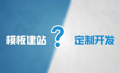 成都网站定制要怎么优化