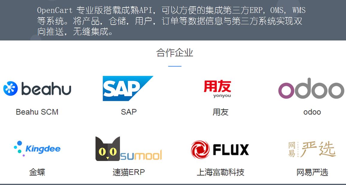 多用户商城系统 OpenCart B2B2C  商城系统搭建  电商系统