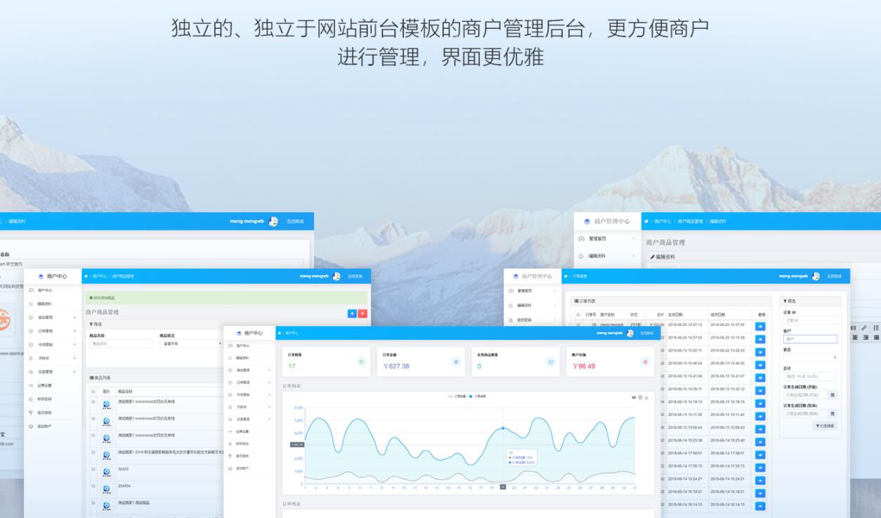 多用户商城系统 OpenCart B2B2C  商城系统搭建  电商系统