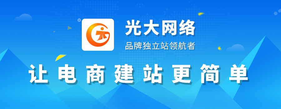 独立站怎么建立？-OpenCart中文官网