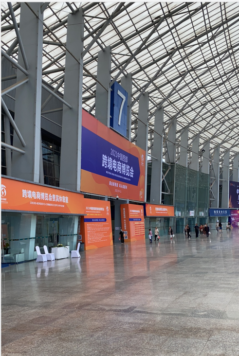 2021中国西部跨境电商博览会在成都开幕了！-【OpenCart中文官网】